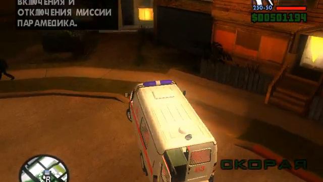 Новая версия GTA San Andreas смотреть онлайн