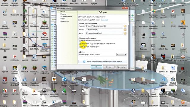 Как скачать музыку из в контакте или видео с ютуба - VKMusic 4