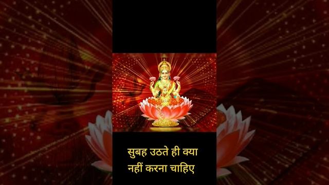 #सुबह उठते ही ये पांच काम नहीं करना चाहिए##viral #trending video #YouTube short status#?? смотреть онлайн