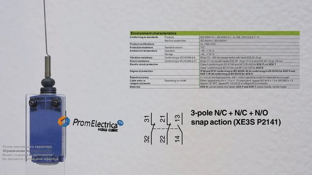 Концевой выключатель с плунжером кошачий ус ZCD39 + ZCDEP16 + ZCE06 смотреть онлайн