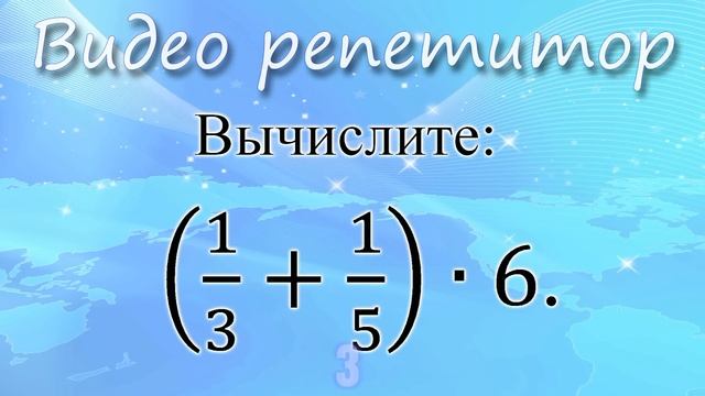 ЕГЭ 2017 по математике, базовый уровень. Задания 1 смотреть онлайн
