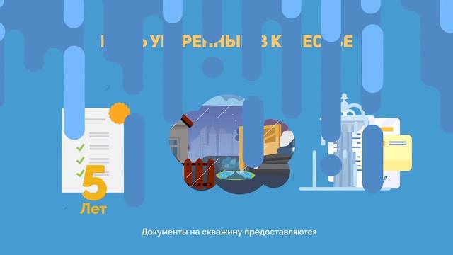 Видеоролик для бурения скважин смотреть онлайн