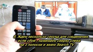 Как управлять Samsung smart TV  с телефона