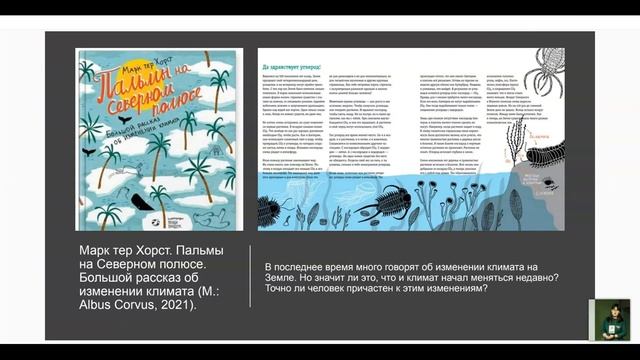 Шафферт Е Новые детские книги марта смотреть онлайн