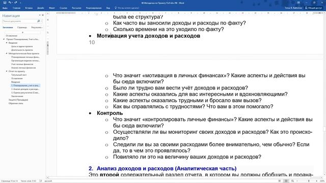 Личные Финансы ПР07 Подготовка к защите Проекта по ЛФ Китайцы (27 Ноября 2019 - Среда) смотреть онлайн
