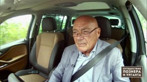 Германская головоломка. 4 серия. «Лекарство от ностальгии». Путешествия Познера и Урганта.