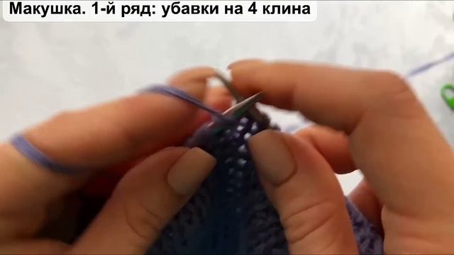 Мастер-класс шапка спицами с красивой макушкой узором резинка 1 на 1 с вытянутыми петлями смотреть онлайн