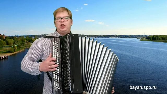 Из далека долго, Течёт река Волга на баяне. Музыкальное поздравление с днём рождения смотреть онлайн