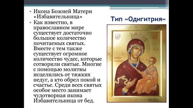 Праздник чудотворной иконы Божией Матери «Избавительница» смотреть онлайн
