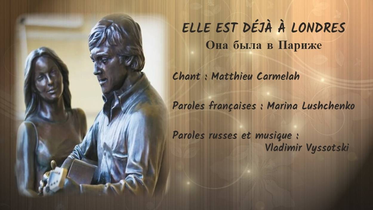 ELLE EST DÉJÀ À LONDRES (chanson russe en français) – ОНА БЫЛА В ПАРИЖЕ (на французском) смотреть онлайн
