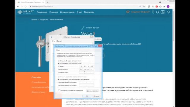 Vector 5: инструкция по настройке оборудования смотреть онлайн