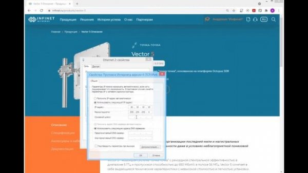 Vector 5: инструкция по настройке оборудования