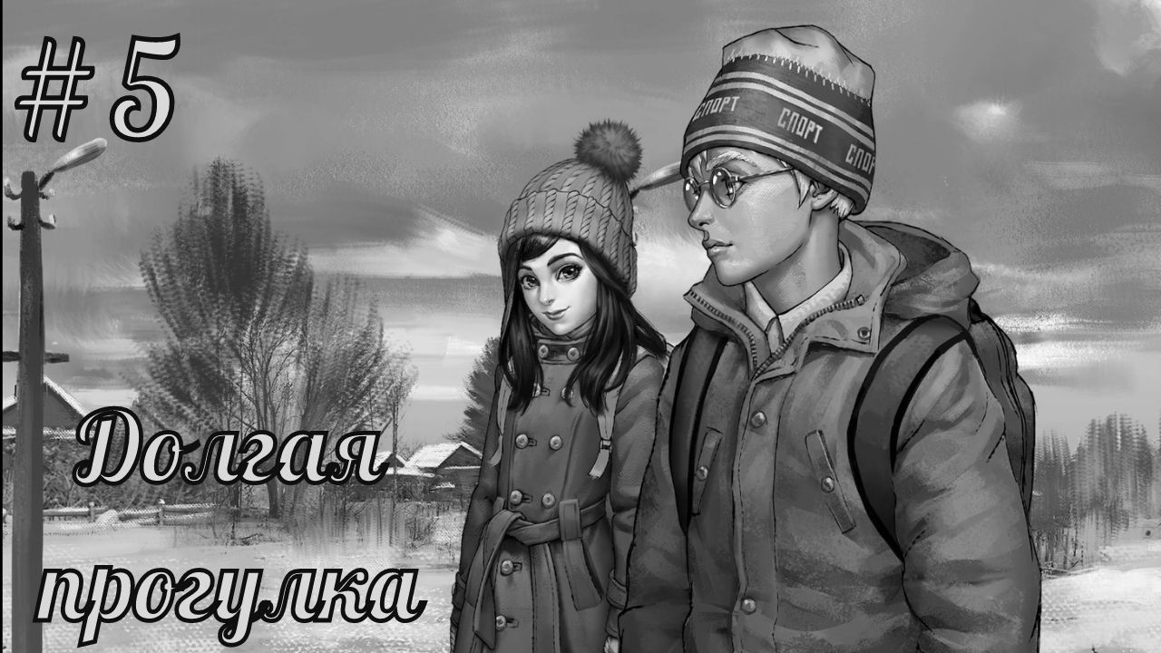 ДОЛГАЯ ПРОГУЛКА | Tiny Bunny (Зайчик) прохождение #5