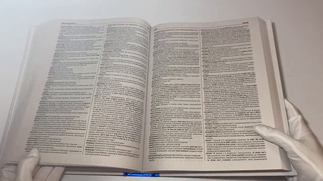 Самый полный англо-русский русско-английский словарь смотреть онлайн