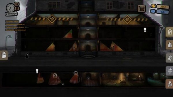 Законопослушный Гражданин!!! [Beholder #1]