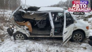 Торопыги и Водятлы! Зимний Сезон