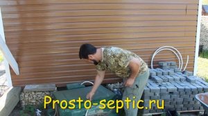 Отзыв о септике БиоПурит-5 от Бородатого IT-ишника.