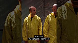 Уолтер Уайт - Философия#shorts