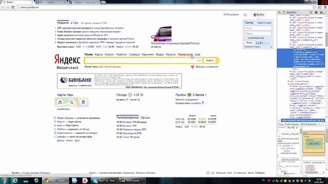 Лайфхак : Как изменить текст и количество валюты в браузере Google Chrome (ВИЗУАЛЬНЫЙ СПОСОБ)