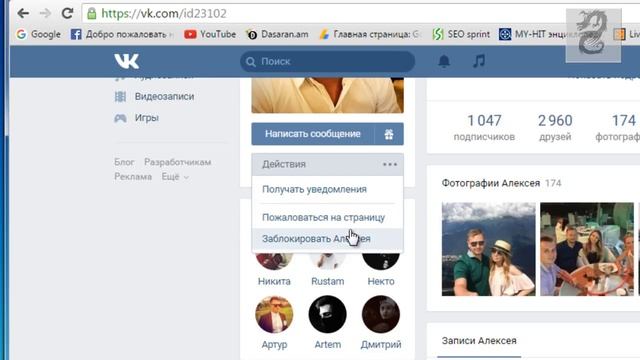Как заблокировать пользователя ВКонтакте? смотреть онлайн