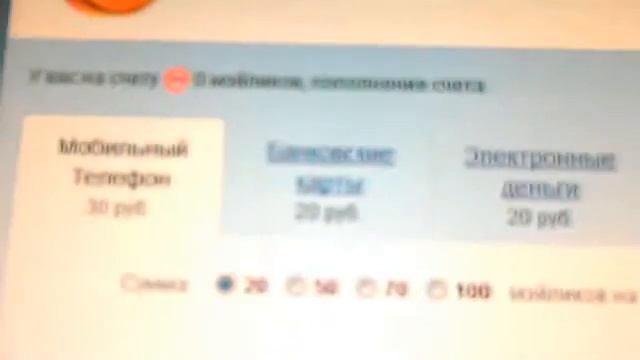 Как пополнить мэйлики! смотреть онлайн