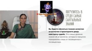 Мастер-класс «Дробная карта НАВАМША D9»