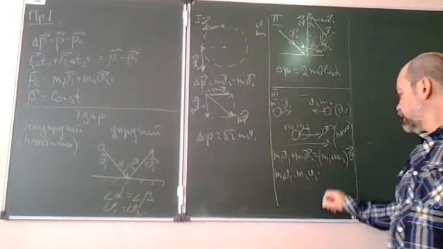 видео лекция, физика 9 класс, примеры на импульс смотреть онлайн