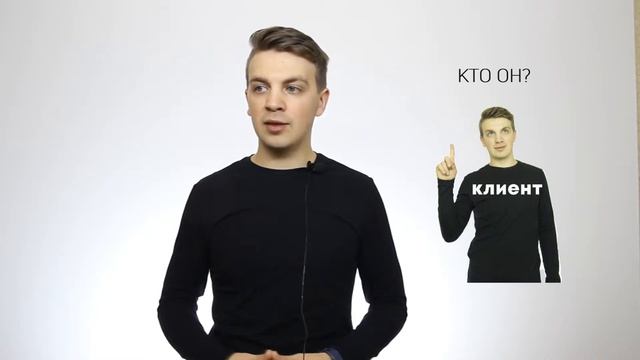 Как вызвать доверие клиента? Как сделать, что бы клиент возвращался? смотреть онлайн