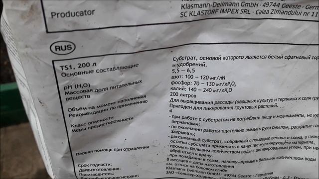 Грунт Klasmann –лучший грунт для любой рассады!Грунт Классман Mercedes среди грунтов! смотреть онлайн