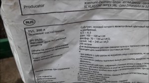 Грунт  Klasmann –лучший грунт для любой рассады!Грунт Классман Mercedes среди грунтов!