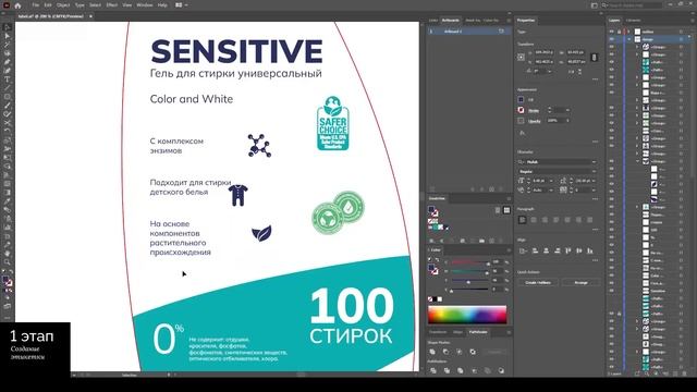 Дизайн этикетки + 3D | Реальный заказ | Label design Full process | Illustrator 2021 | Blender 3.1 смотреть онлайн
