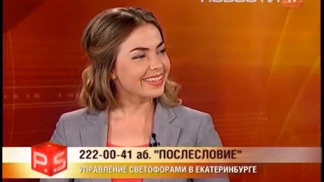 PS ""Умные" светофоры и организация движения в… смотреть онлайн