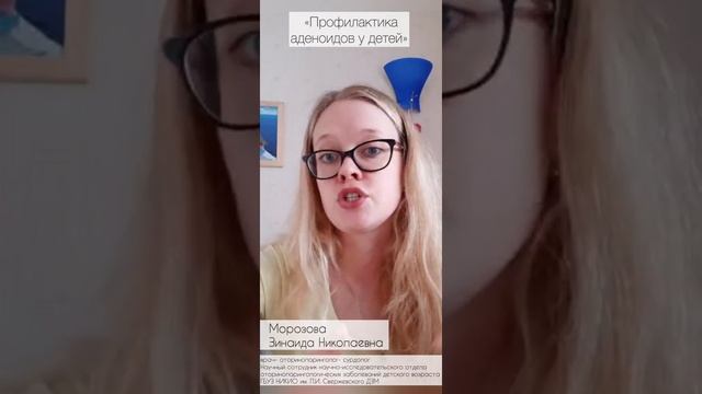 Профилактика аденоидов у детей смотреть онлайн