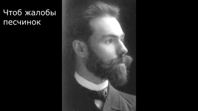 Сологуб Под звучными волнами смотреть онлайн