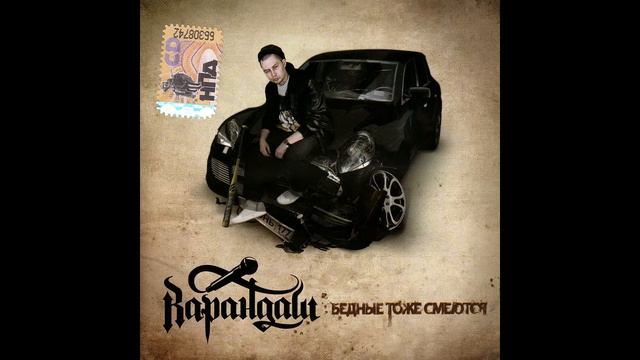 Карандаш - Я Иду смотреть онлайн