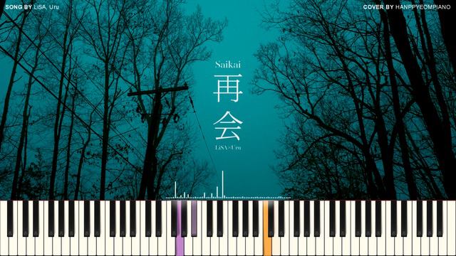 LiSA×Uru - 再会(Saikai, 재회) PIANO COVER смотреть онлайн