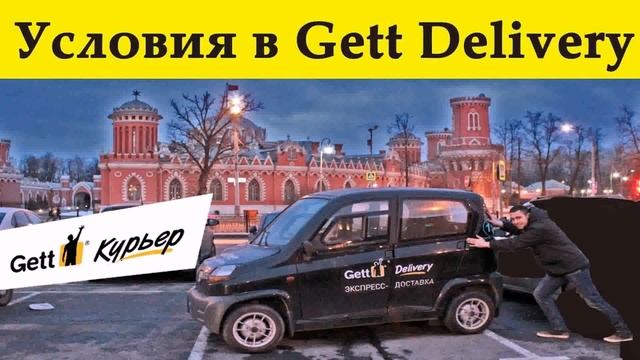 Работа Водитель Курьер На Авто Компании Москва (контакты в описании) смотреть онлайн