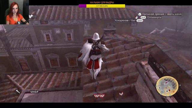 Assassin's Creed Brotherhood - Прохождение - Стрим #5 смотреть онлайн
