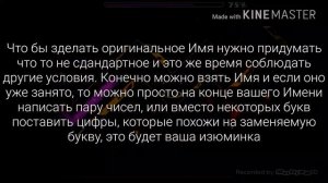 Как придумать хороший ник в Geometry Dash?