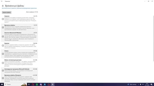 Как очистить диск C от лишних и ненужных файлов ( Windows ) смотреть онлайн