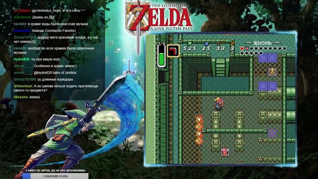 The Legend of Zelda: A Link to the Past  Стрим 8  Начало стрима