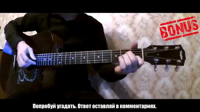 10 ВИРУСНЫХ песен Нулевых на Гитаре | Cоло Гитара фингерстайл смотреть онлайн