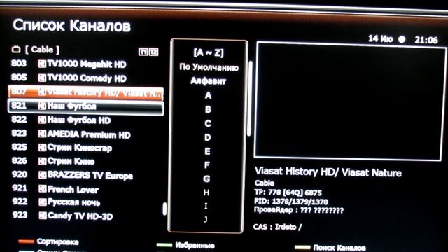 SKYWAY DROID2 и кабельный DVB-C оператор МТС смотреть онлайн