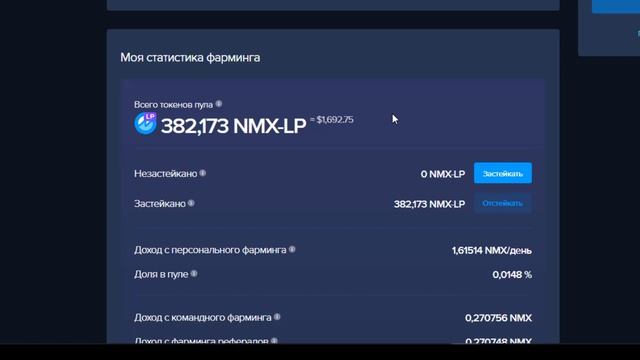 Заработок в интернете Nominex как в несколько раз увеличить доход смотреть онлайн