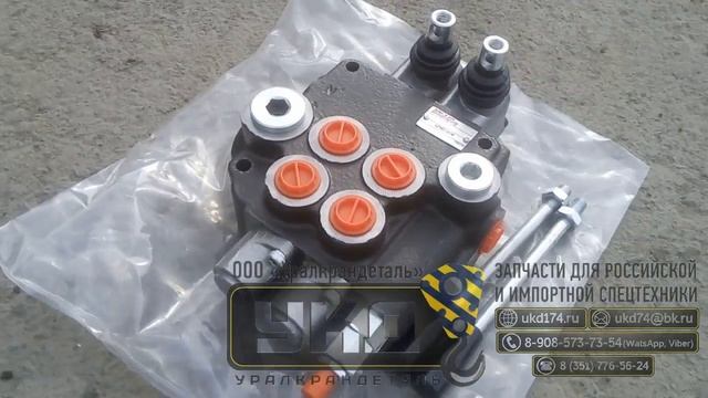 Гидрораспределитель 02P80 A1A1 GKZ1 смотреть онлайн