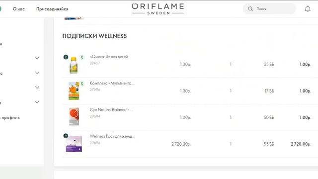 Оформила заказ из 12 каталога на 6800 руб, а заплатила всего 3000 руб смотреть онлайн