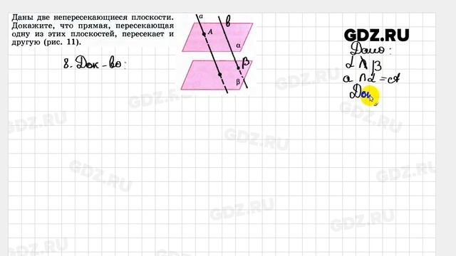 § 1 № 1-14 - Геометрия 10-11 класс Погорелов смотреть онлайн