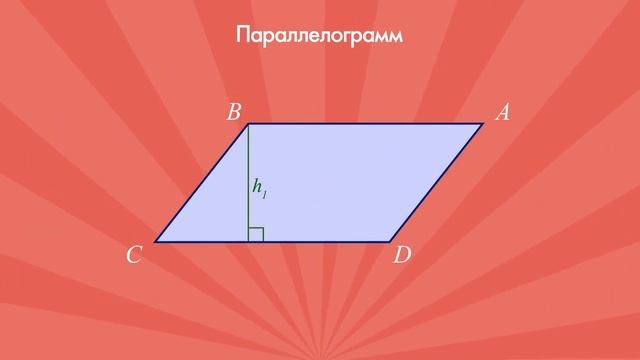 Многоугольники. ЕГЭ по математике. Be Student School смотреть онлайн