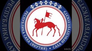 Познавательное видео для дошкольников о Республике Саха Якутия