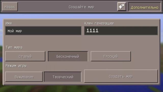 CУПЕР СИД В MINECRAFT PE [ХИЖИНА ВЕДЬМЫ] смотреть онлайн